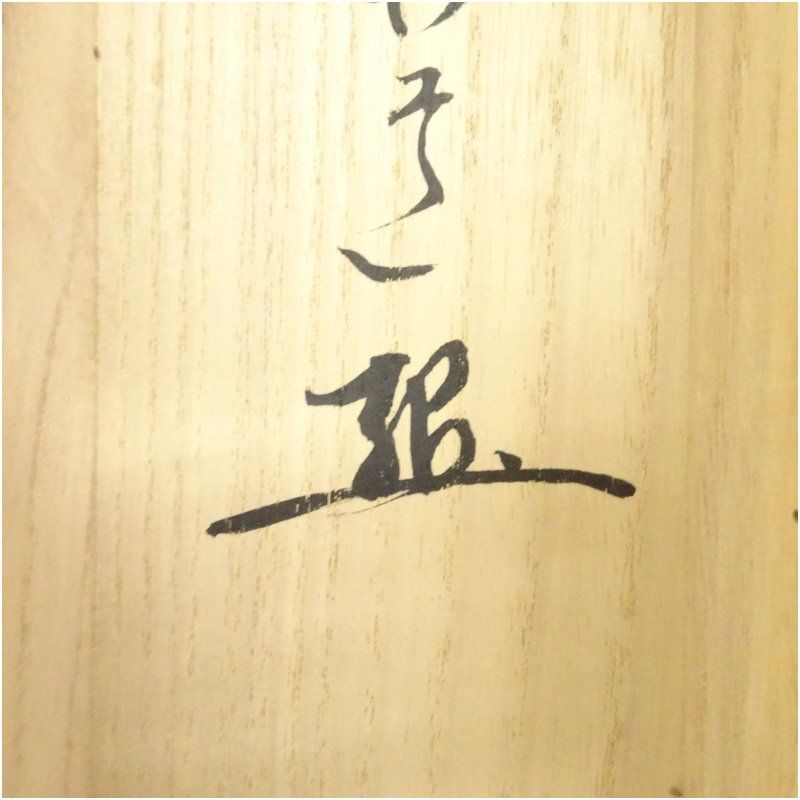 年中掛け インテリア