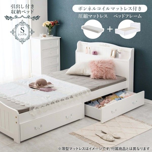 ベッド マットレス付き セット シングル おしゃれ 引出し 収納 フェミニン 姫系 コンセント付き 宮棚 すのこ 通気性 ボンネルコイル かわいい 可愛い ID005