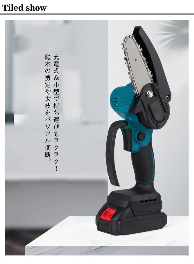 チェーンソー バッテリー2個付き