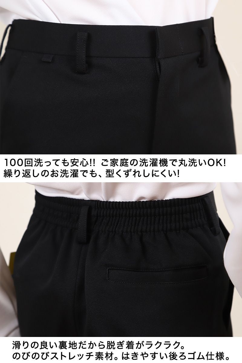 ズボン 小学校