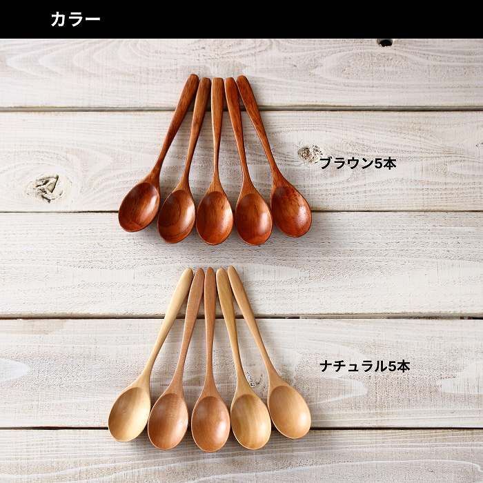 5本セット リゾットスプーン しののめ舎 うずい カトラリー 木の