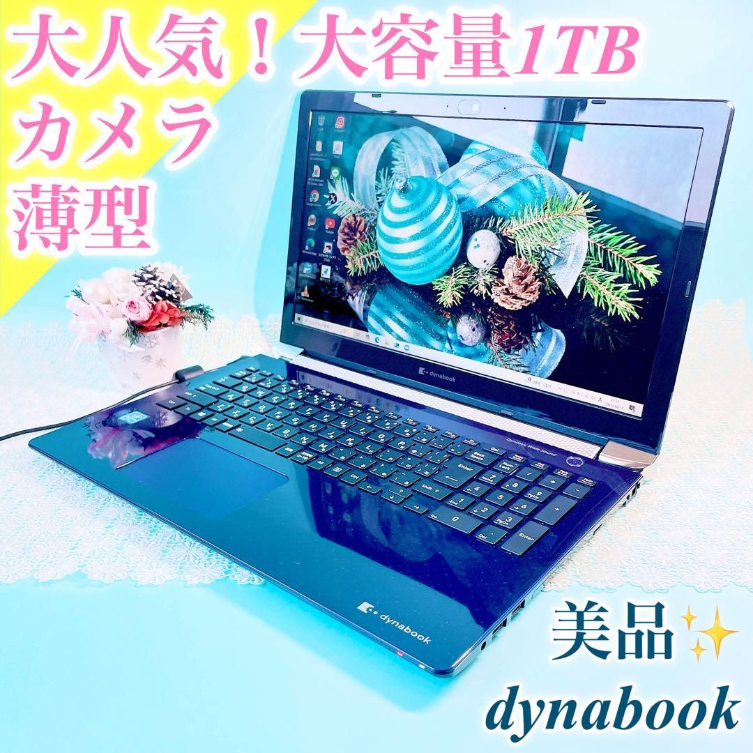 初心者おすすめ❣️初期設定済みですぐ使える小型軽量ノートパソコン