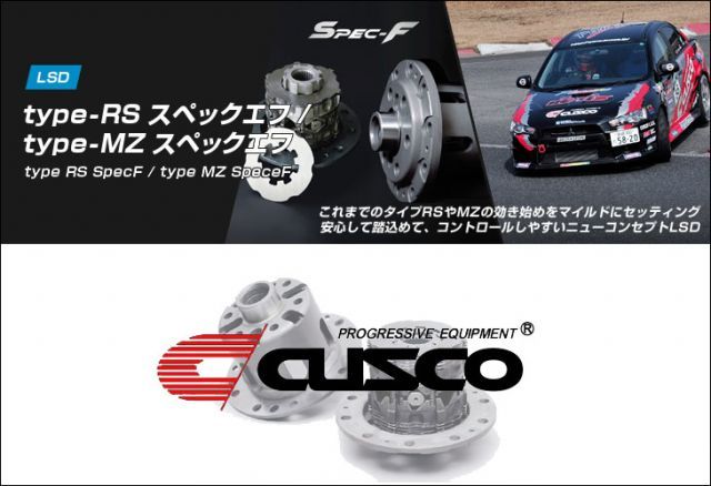 CUSCO]ZZW30 MR-S 1ZZ-FE 1.8L MR用リミテッドスリップデフLSD_type  RS_Spec-F_1.5way(1&1.5way)【LSD 186 CT15】 - メルカリ