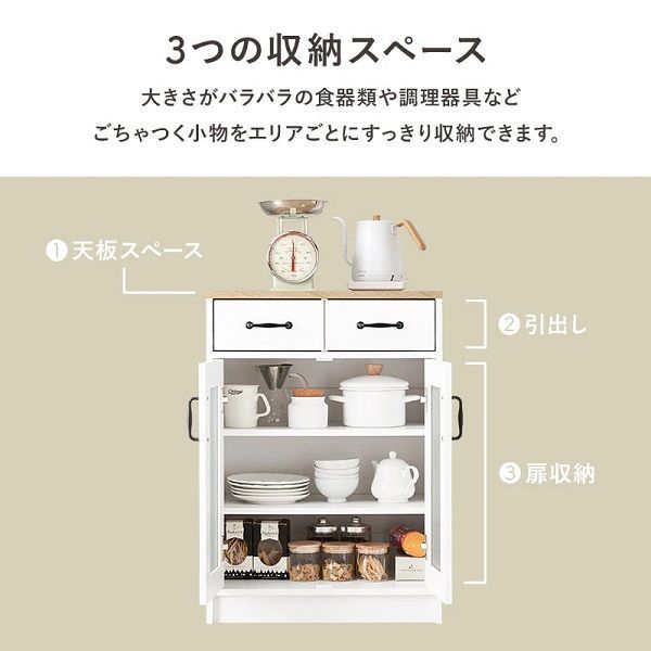 ミニ食器棚 キッチンボード
