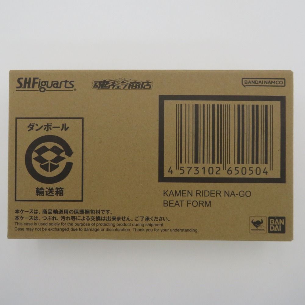 開封品　S.H.Figuarts 仮面ライダーナーゴ ビートフォーム  魂ウェブ商店限定 フィギュア