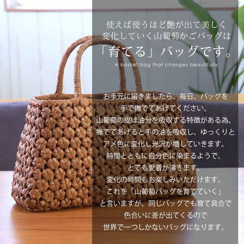 国産山葡萄 山葡萄籠バッグ 網代編み 固定式持ち手 内布あり 高級素材