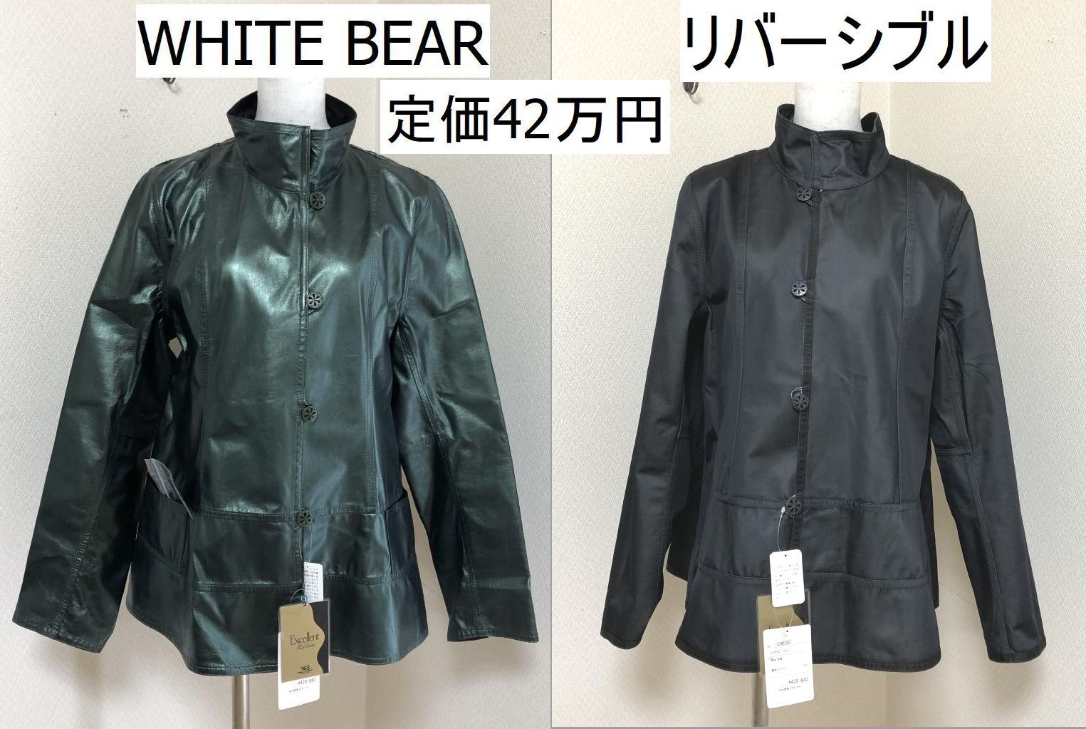 高級レザージャケット エントロフィーノ ホワイト・ベアー(株) リバーシブル 高級レザージャケット エントロフィーノ ホワイト・ベアー(株