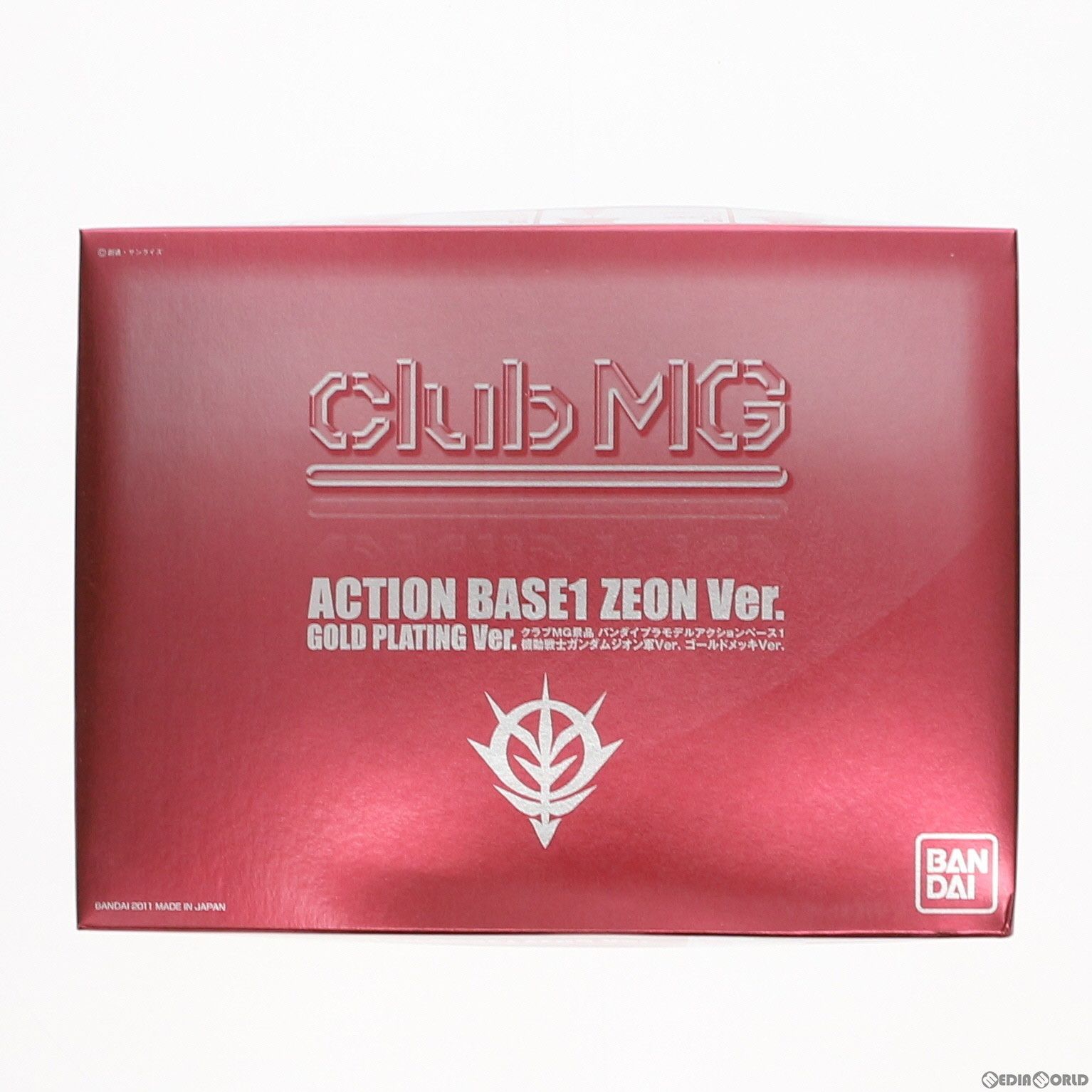 クラブMG アクションベース1 ジオン軍Ver. ゴールドメッキVer. アクションベース1 機動戦士ガンダム ジオン軍Ver. ゴールドメッキVer