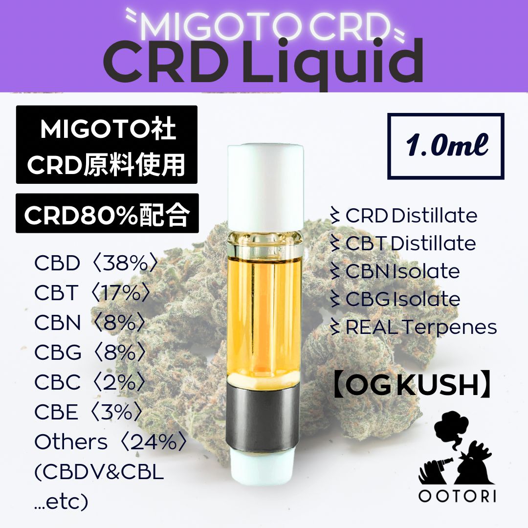 高濃度 CBG リキッド ストロベリーコフ 0.5ml 2本セット ◇1