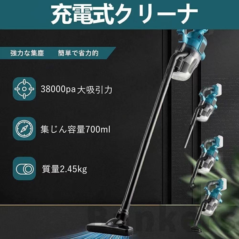 充電式 マキタ18V対応