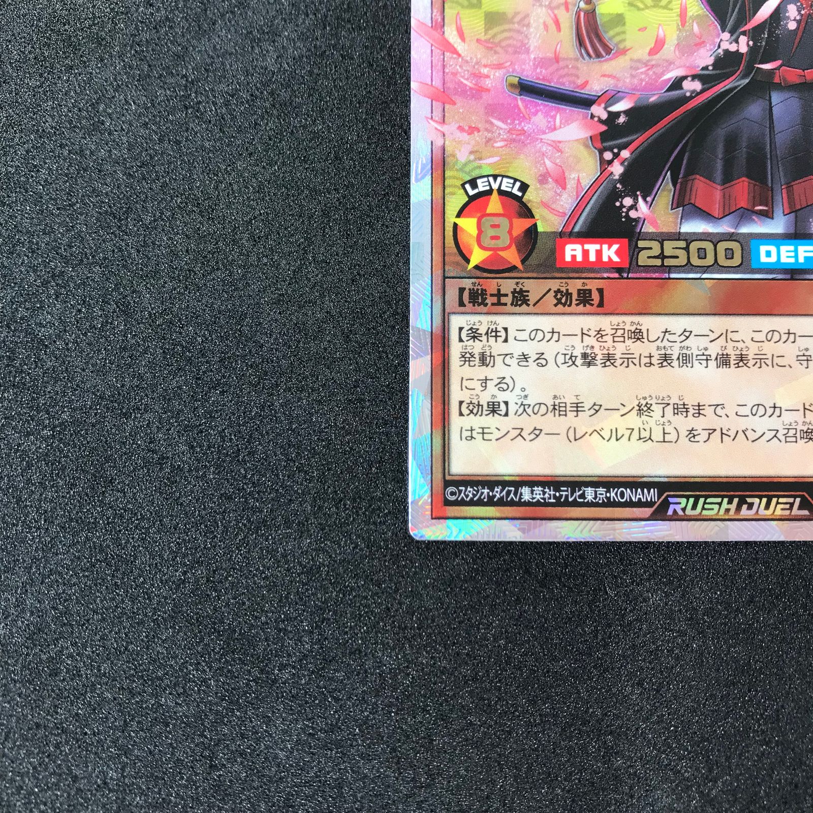 遊戯王ラッシュデュエル RD/MRP2/JP043SORR 魔将ヤメルーラ オーバー
