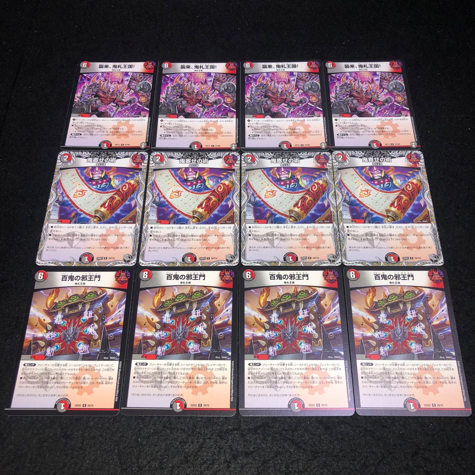 ★引退品 デュエルマスターズ1095枚セットまとめ売り ☆引退品 デュエルマスターズ1095枚セットまとめ売り