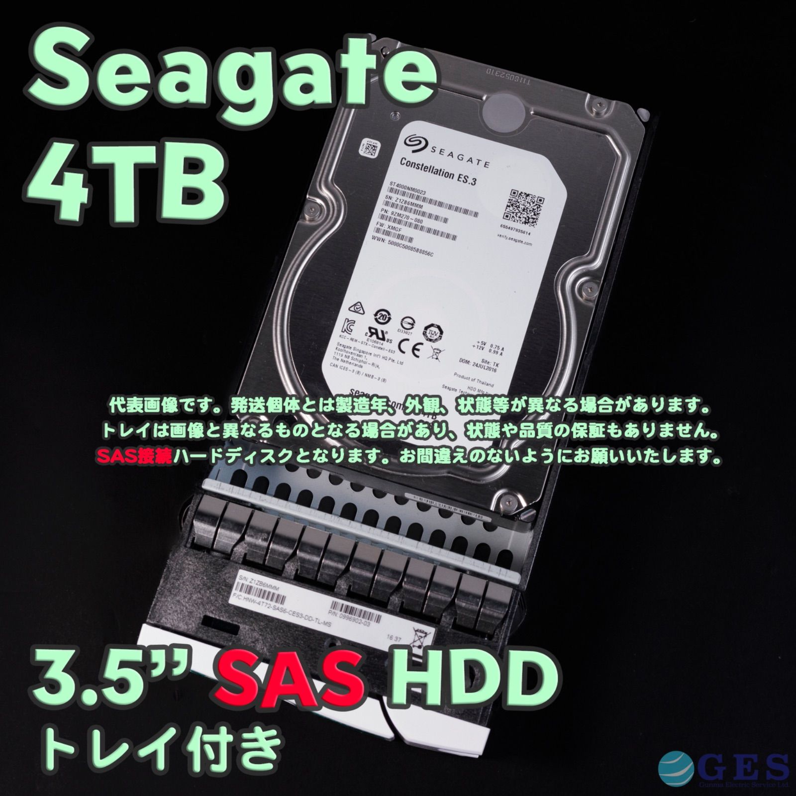 Seagate 3.5インチHDD(SAS) 4TB ST4000NM0023 SAS接続 トレイ