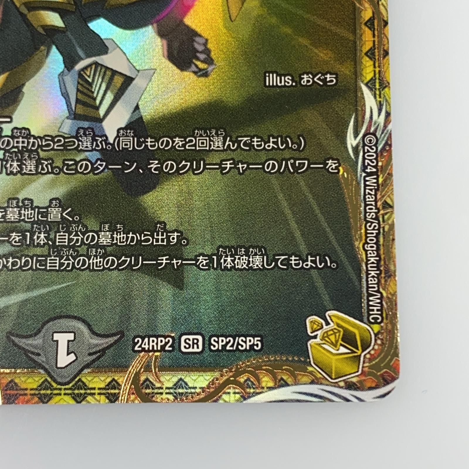 姫路東店】【ポスト投函】 中古 トレーディングカード SR