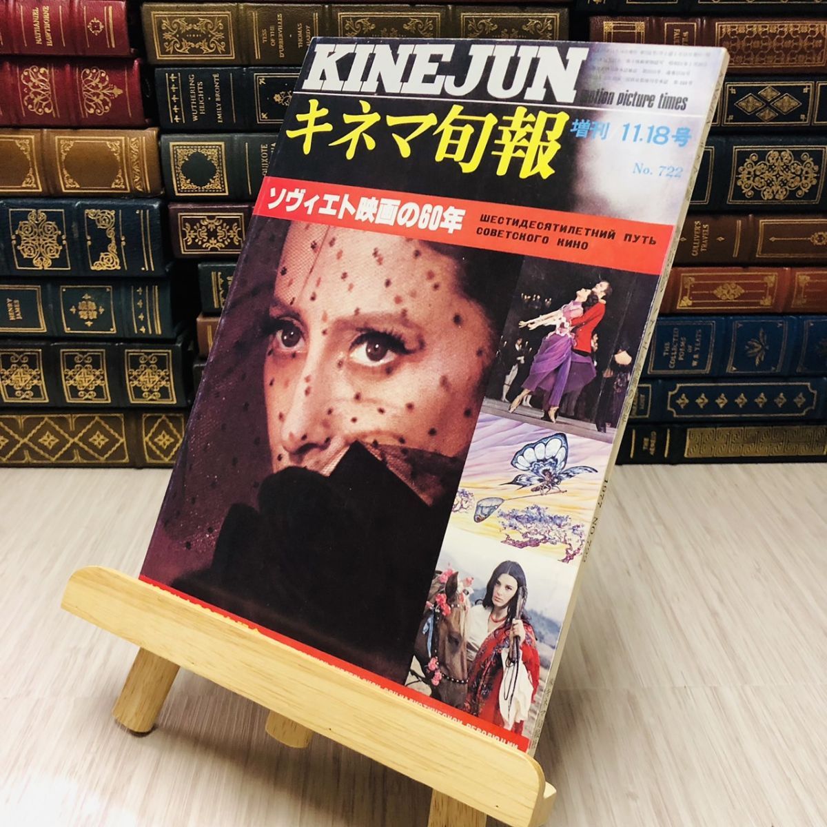 キネマ旬報 増刊 キネマ旬報 キネマ旬報NEXT Vol.67 (発売日2025年10月01日