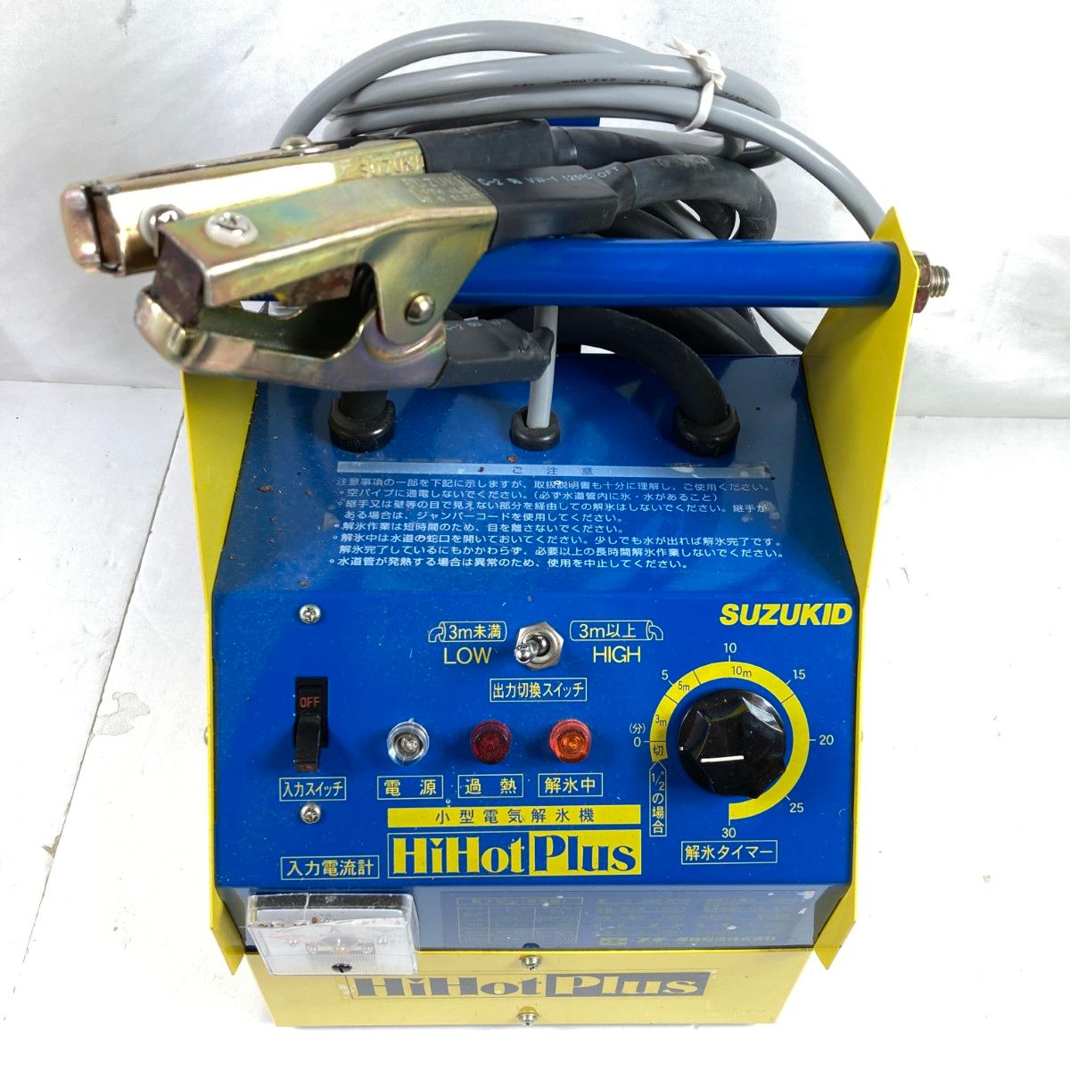 スズキッド/SUZUKID 解氷機 SSS-250 ハイホット