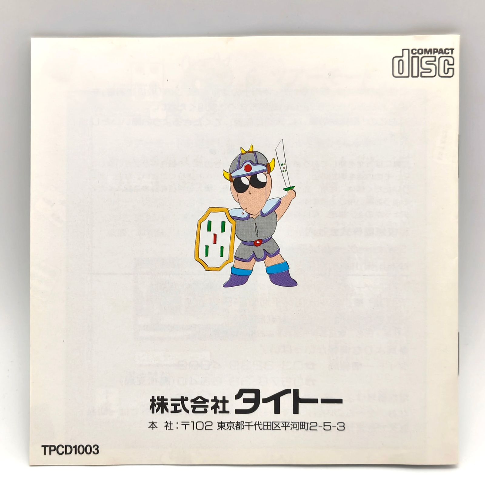 TAITO(タイトー)・『ぎゅわんぶらあ自己中心派 麻雀パズルコレクション