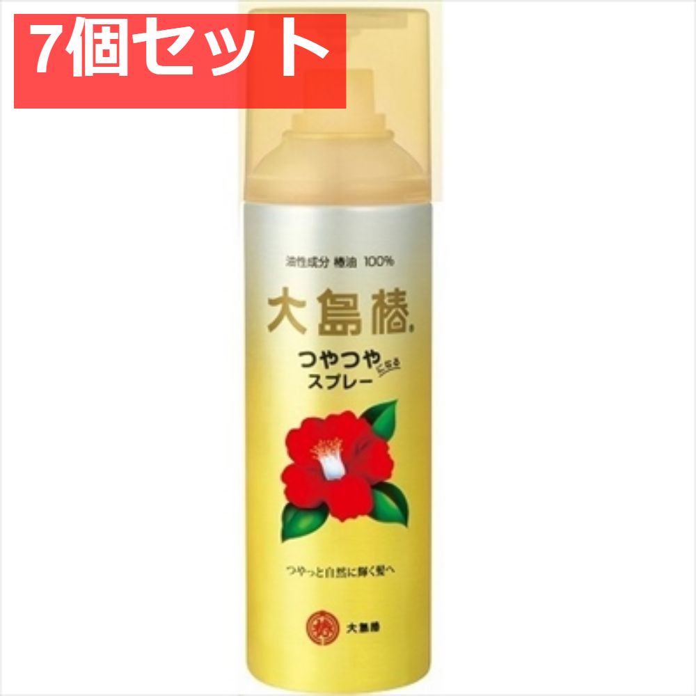 大島椿ヘアスプレー140G 7個セット まとめ売り