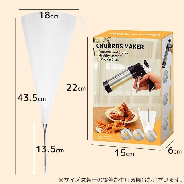 チュロス 絞り メーカー 絞り型 3種類 家庭用 チュロスマシン チュロス 絞り メーカー 絞り型 3種類 家庭用 チュロスマシン