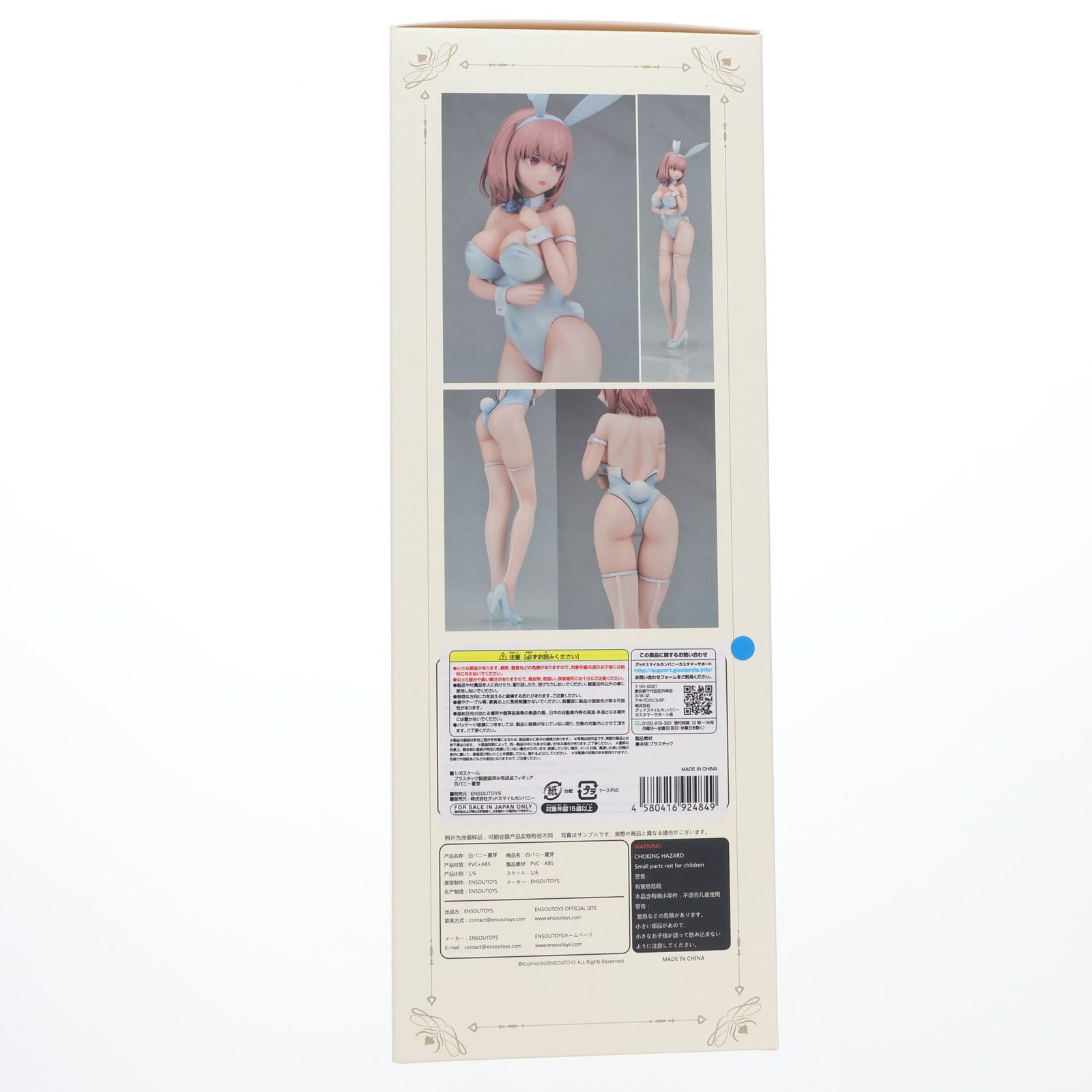 Original - ポストカード付属 白バニー夏芽(しろばにーなつめ) イコモチ オリジナルキャラクター 1/6 完成品 フィギュア ENSOUTOYS(エンソウトイズ) ポストカード付属 白バニー夏芽(しろばにーなつめ) イコモチ