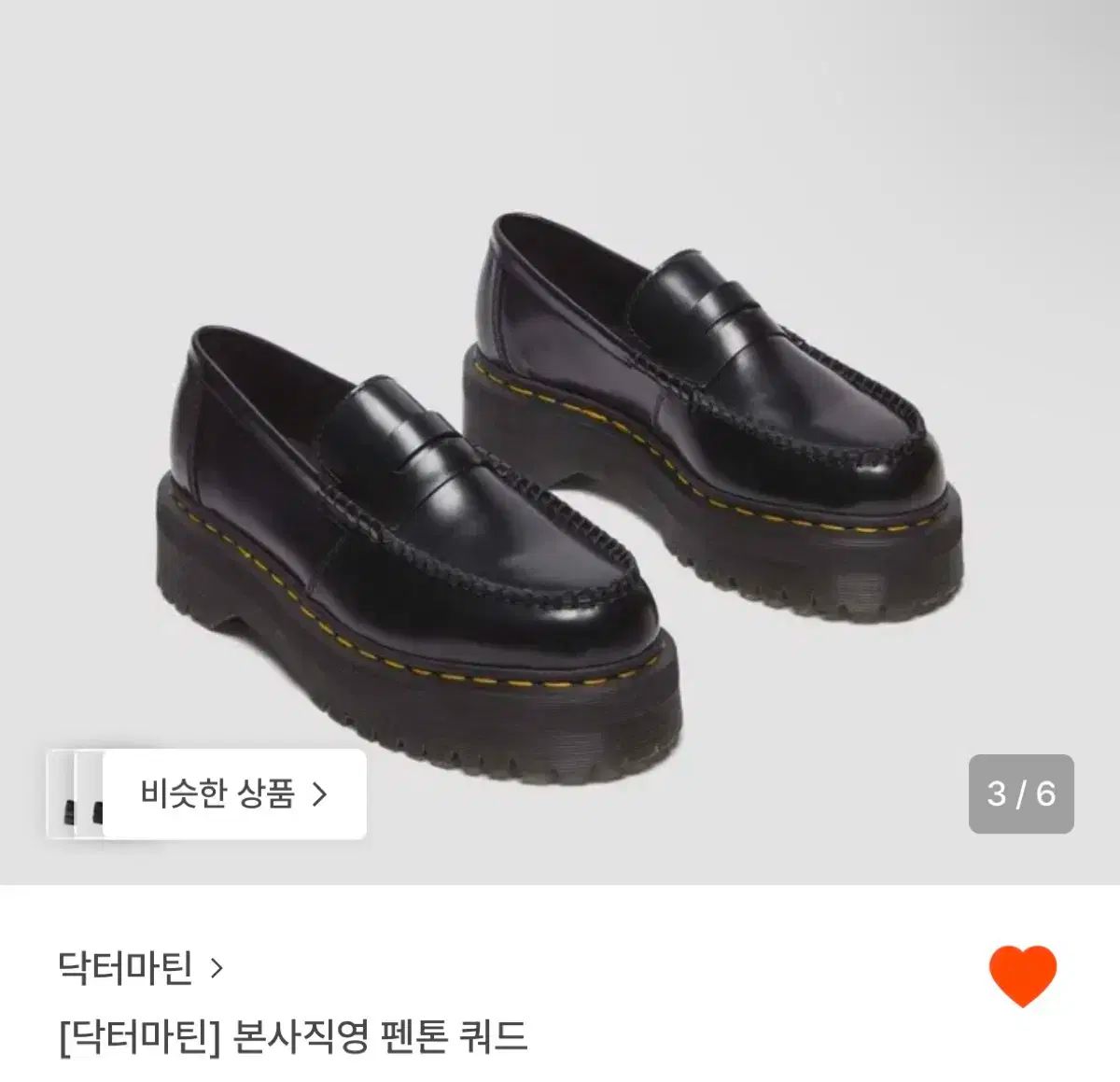 DR. MARTENS ドクターマーチン フェントン クアッド 270 ほぼ