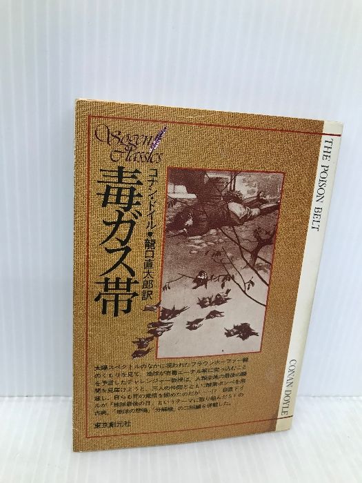 中古】 曲面と3次元多様体を視る 空間の形 / ジェフリー・R.ウィークス