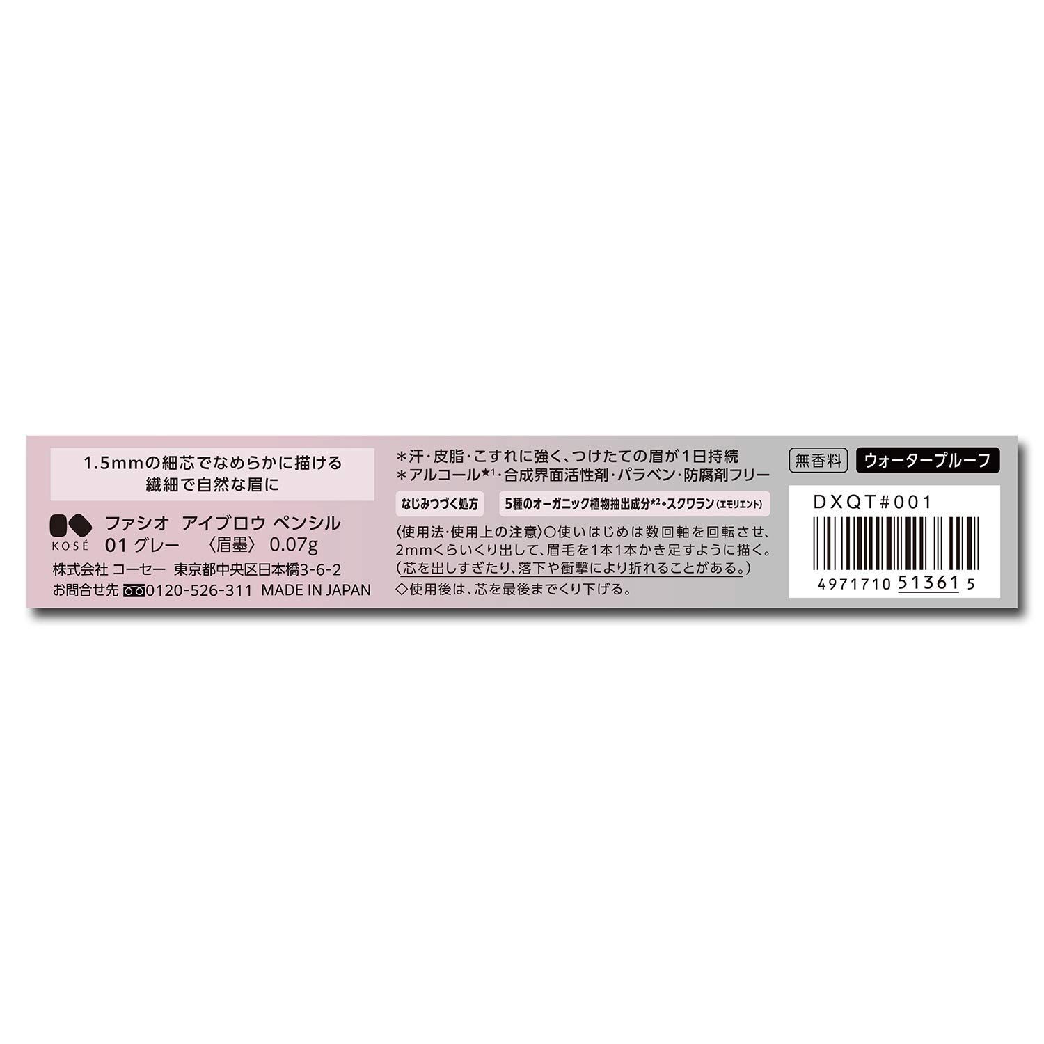 グレー 0.07g