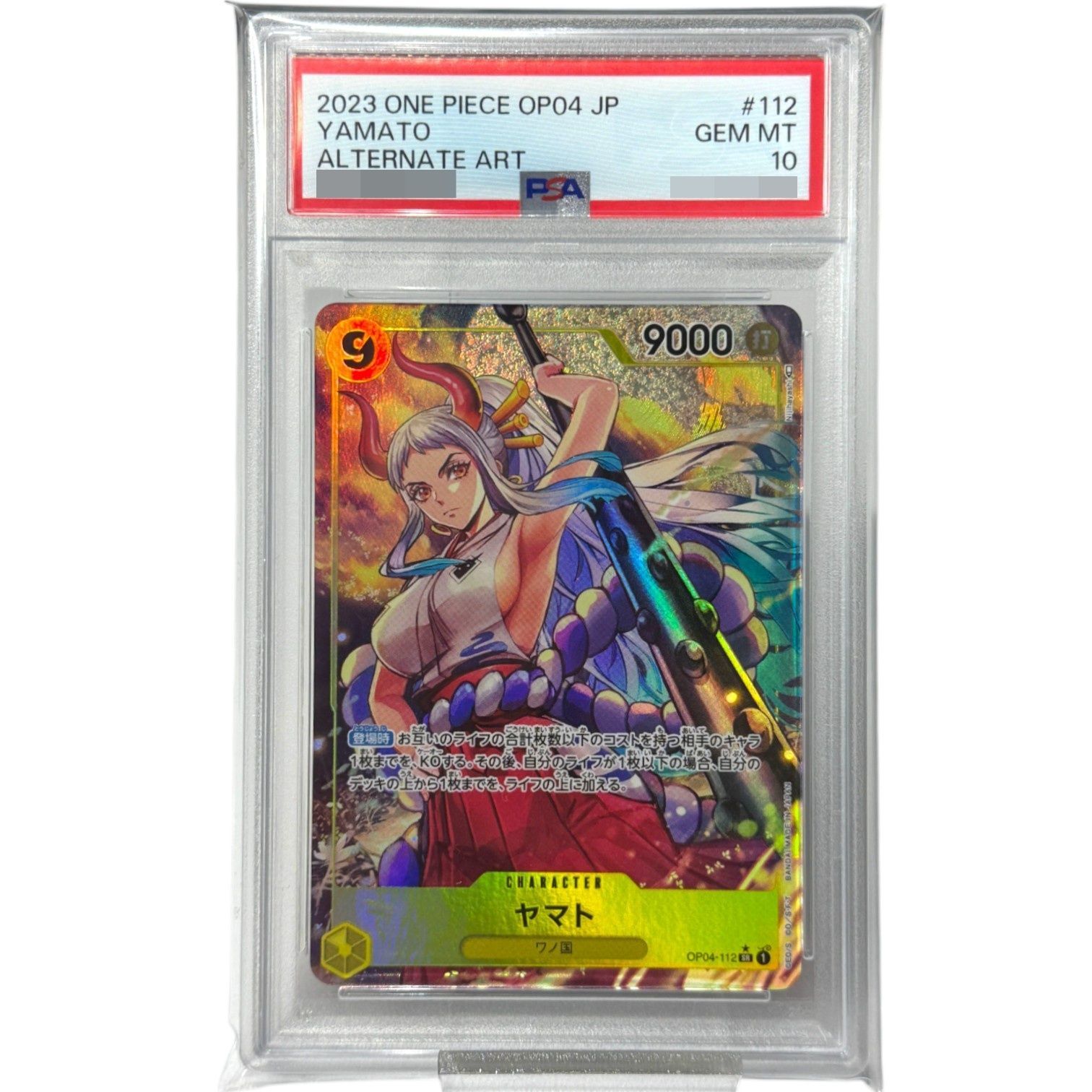 PSA10鑑定済〕ヤマト(パラレル)【SR/P】{OP04-112} - メルカリ