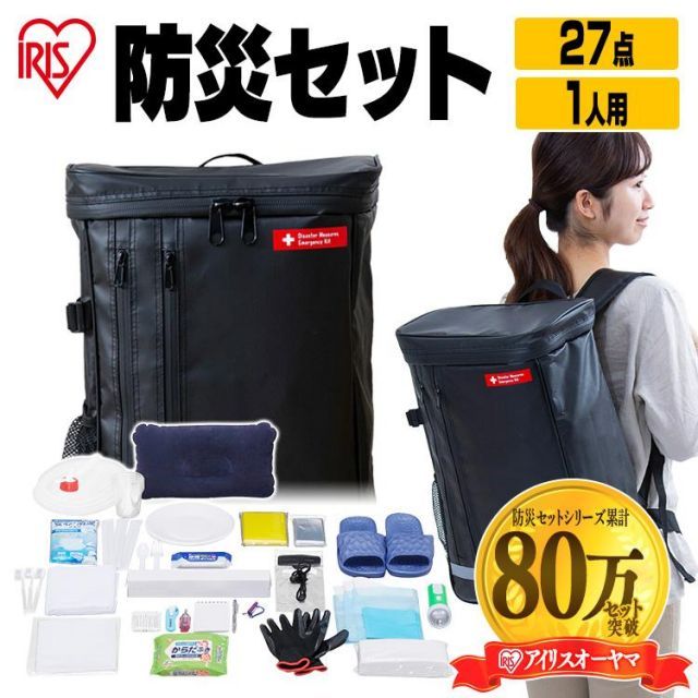 公式 防災セット 持ち出し 1人用 女性 防災グッズ 必要なもの セット 避難グッズ アイリスオーヤマ 避難セット 避難リュック 非常用 防災 災害 27点 BS127