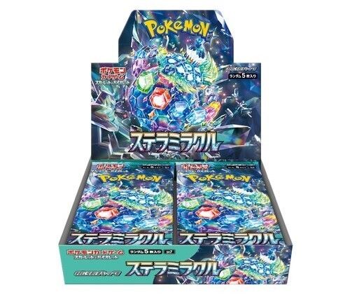 スカーレット 2個 バイオレット ステラミラクル クリムゾンヘイズ BOX ポケモンカードゲーム スカーレット&バイオレット 強化拡張