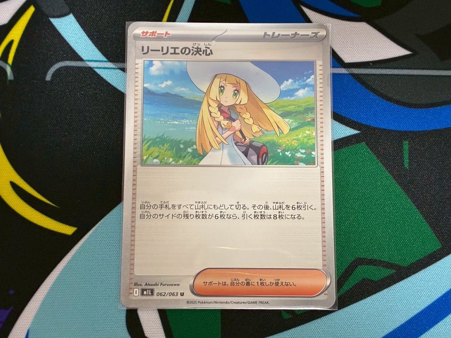 ポケモンカード リーリエの決心 SR1枚+ノーマル1枚 M1L 086/063 062