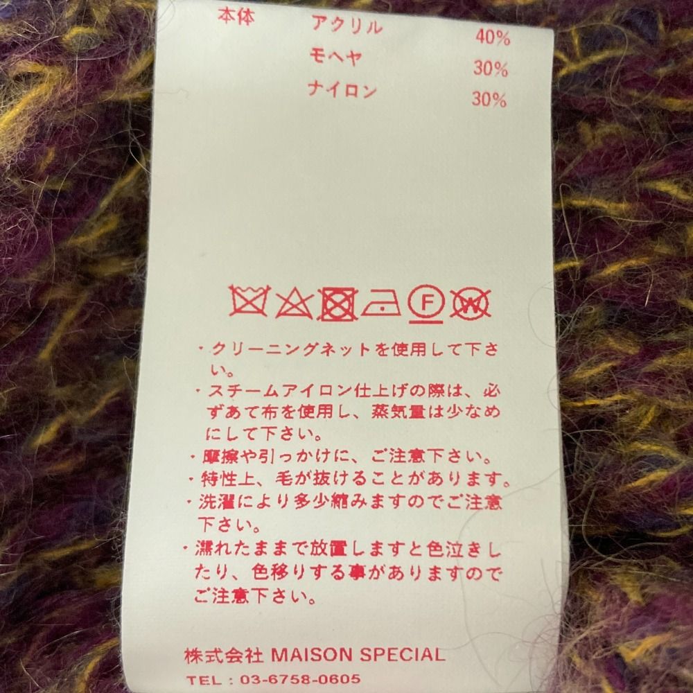 美品 22AW MAISON SPECIAL メゾンスペシャル MOURINE KIDモヘヤ
