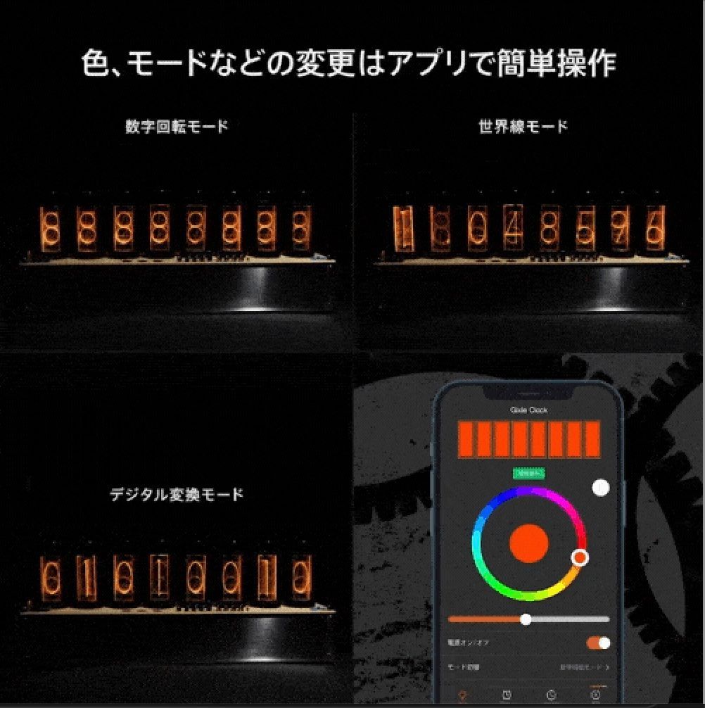 ギクシークロック8 Wi-Fi 【AZUREST ✖️ Gixie Clock 8】 日本総代理