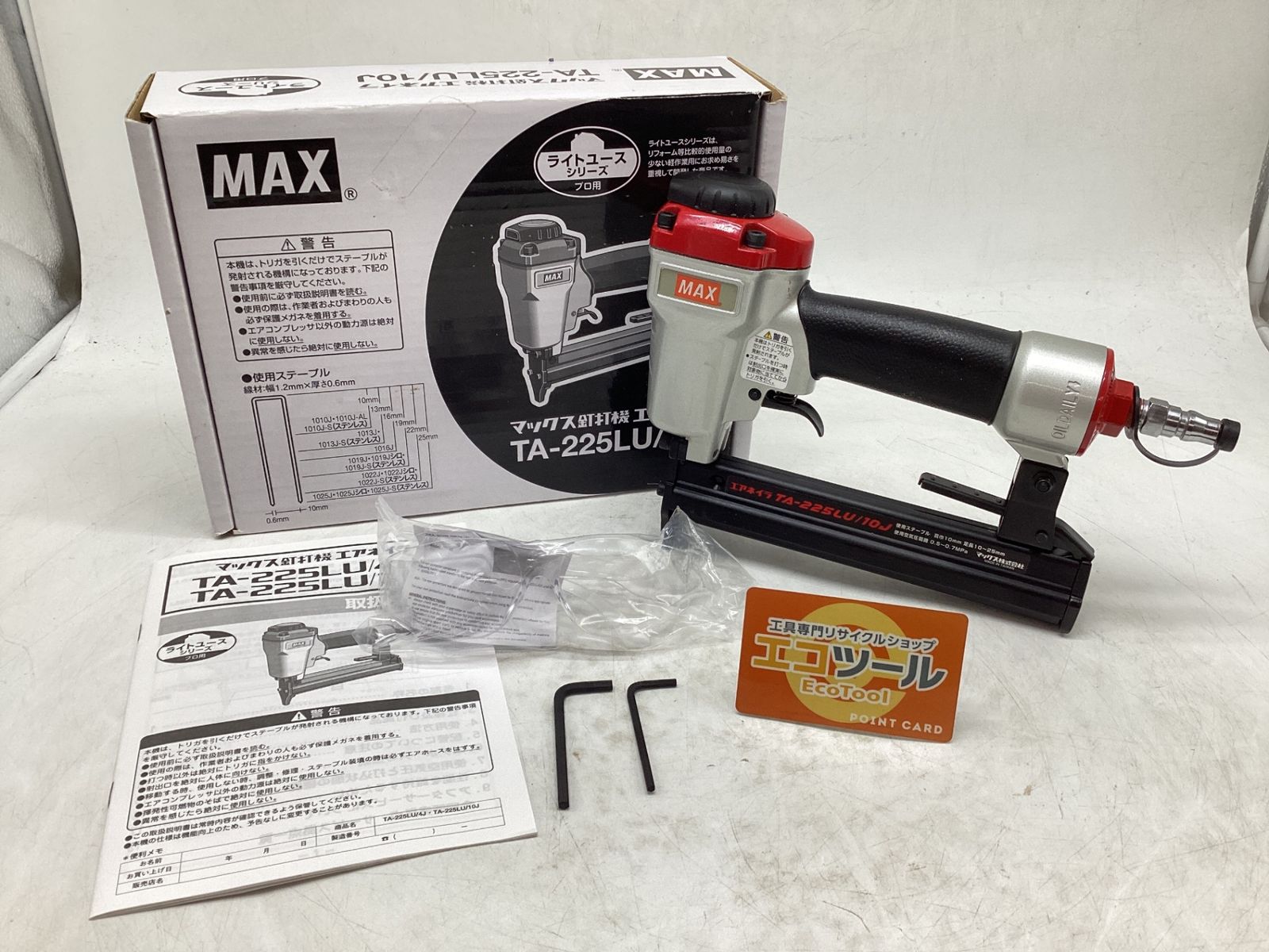 ♥に近い MAX|マックス 常圧ステープル用エアネイラ TA-225LU|10J ITNACD2WZQC4 エコツール豊田インター店 M02
