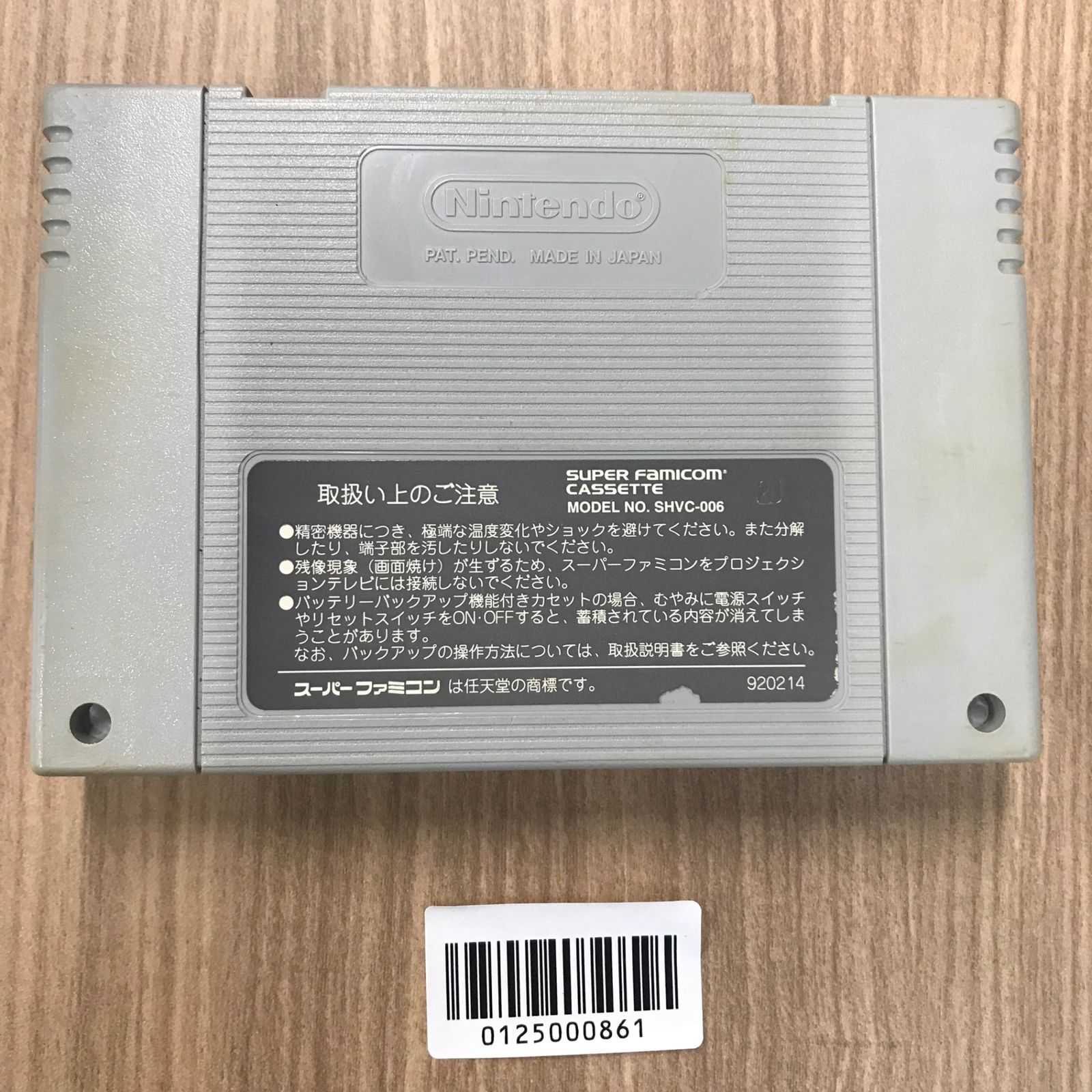 動作確認済】Jリーグサッカー プライムゴール2 SHVC-2H[SFC/SNES