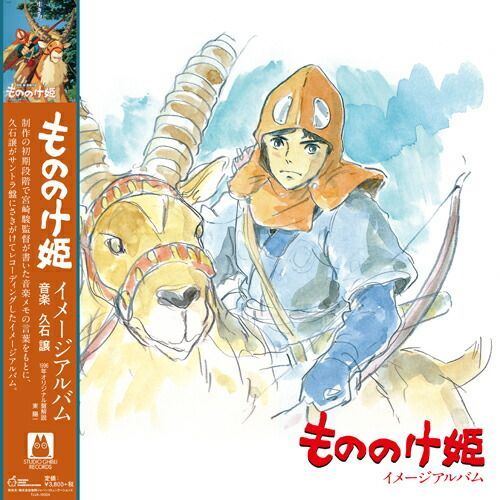 久石譲 / もののけ姫 / イメージアルバム (LP) ジブリ レコード