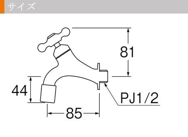 三栄水栓 SANEI ガーデン水栓 クロスハンドル シルバー・Y1810Y-13