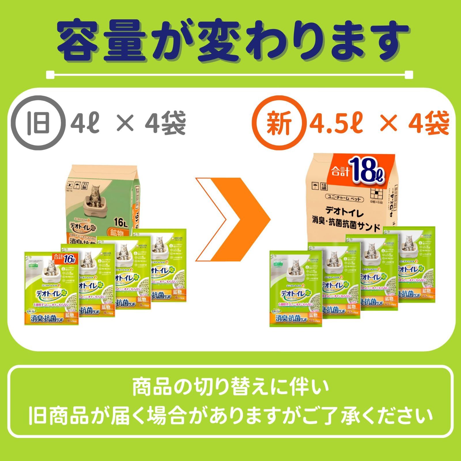 サンド 消臭