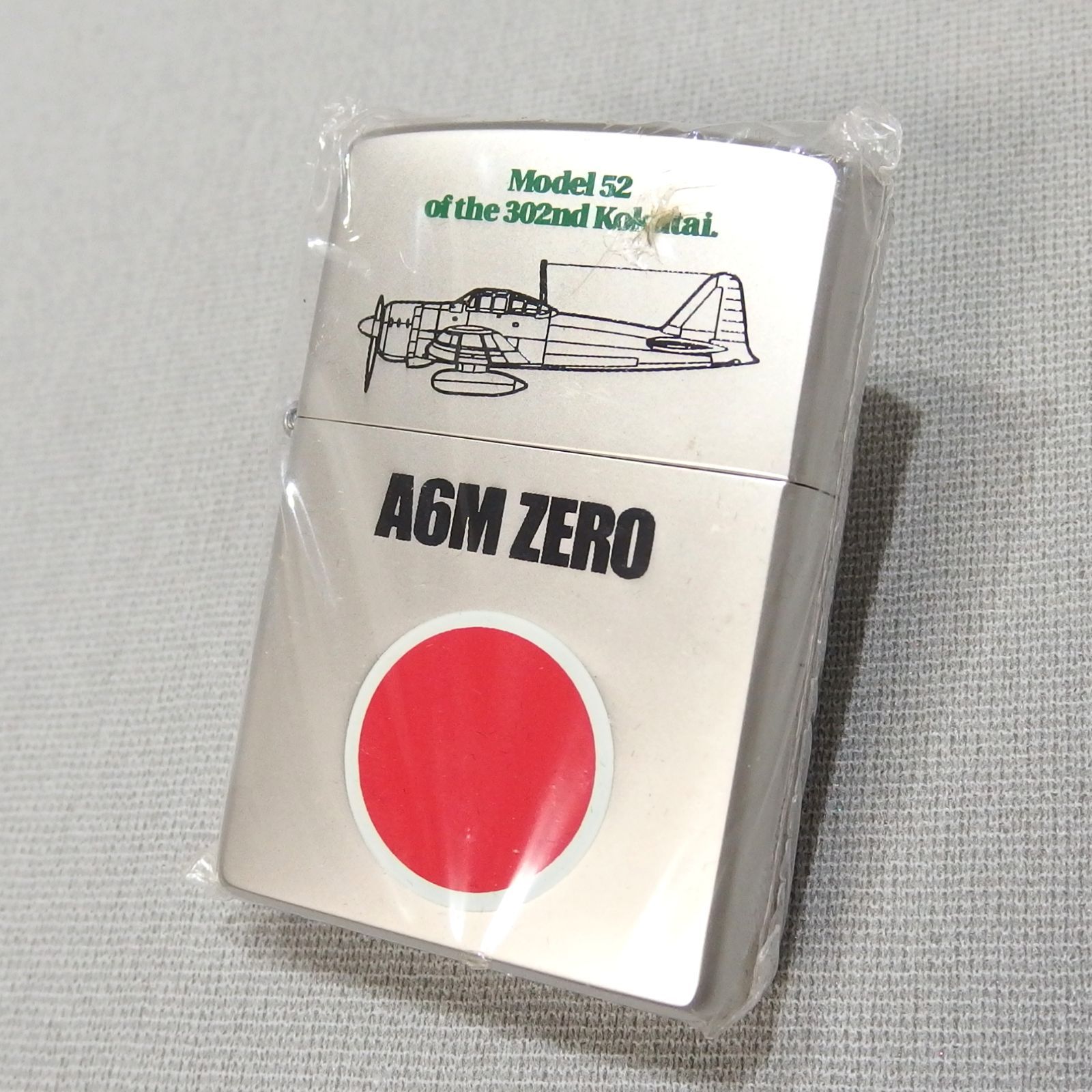 未使用☆ZIPPO A6M ZERO Model 52 of 302nd Kokutai オイル 未使用☆ZIPPO A6M ZERO Model 52 of 302nd Kokutai オイル
