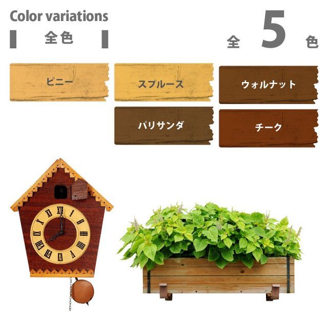 カンペハピオ油性木部保護塗料パリサンダ7L
