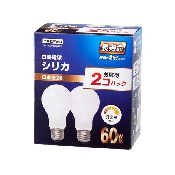 ヤザワ長寿命シリカ電球 60W形 E26口金 LW100V60WWL2P 1セット 24個 2個×12パック
