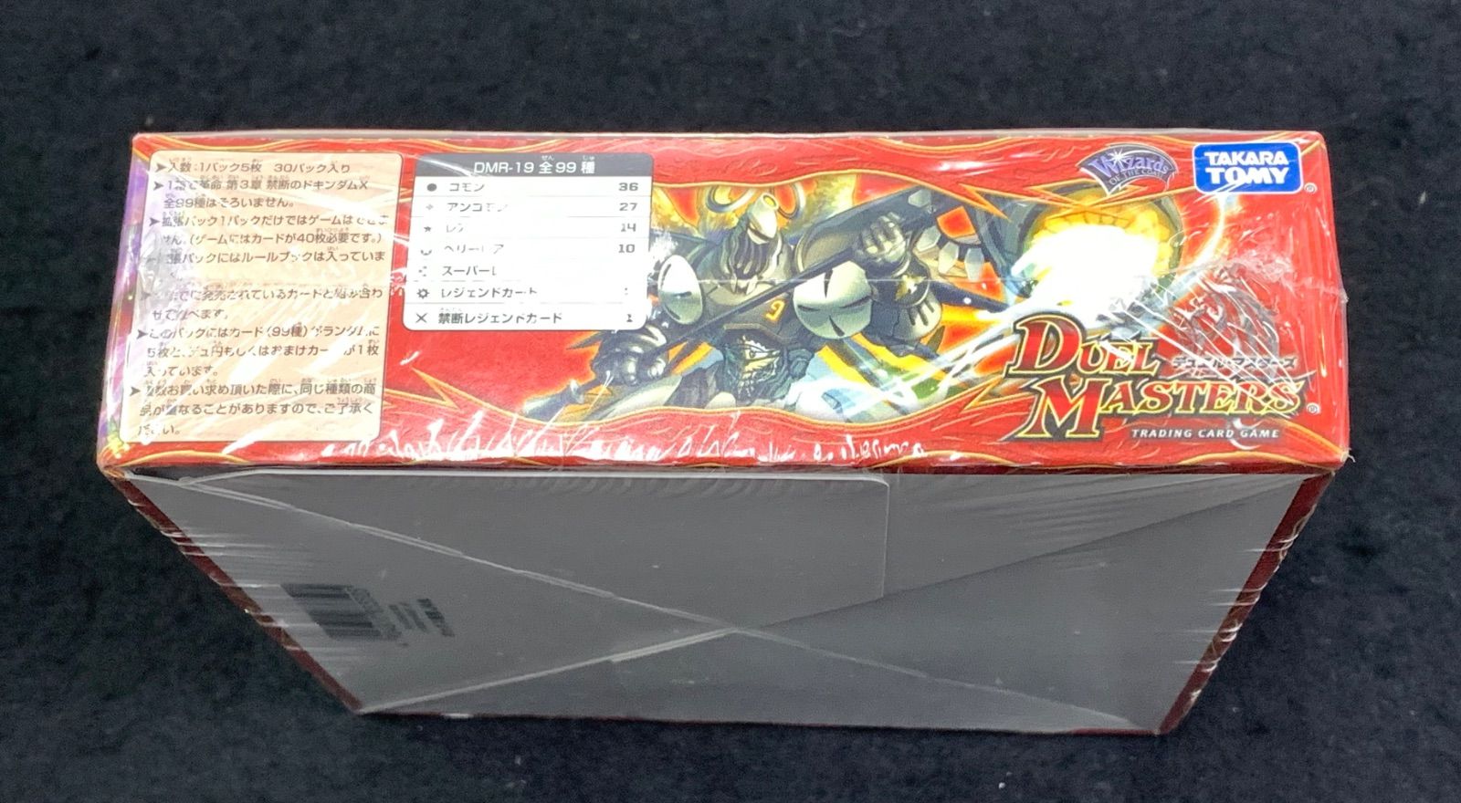 禁断のドキンダムX 未開封box デュエルマスターズ 禁断のドキンダムX 未開封ボックス - メルカリ