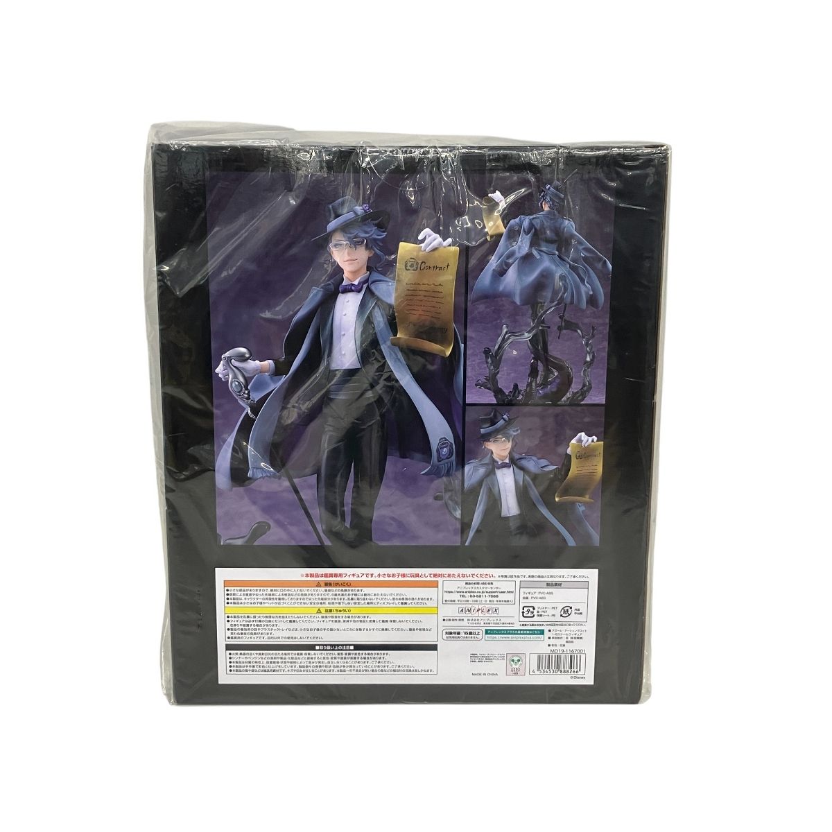 ツイステッドワンダーランド アズール・アーシェングロット1/8スケールフィギュア ディズニー ツイステ』“アズール・アーシェングロット”1/8