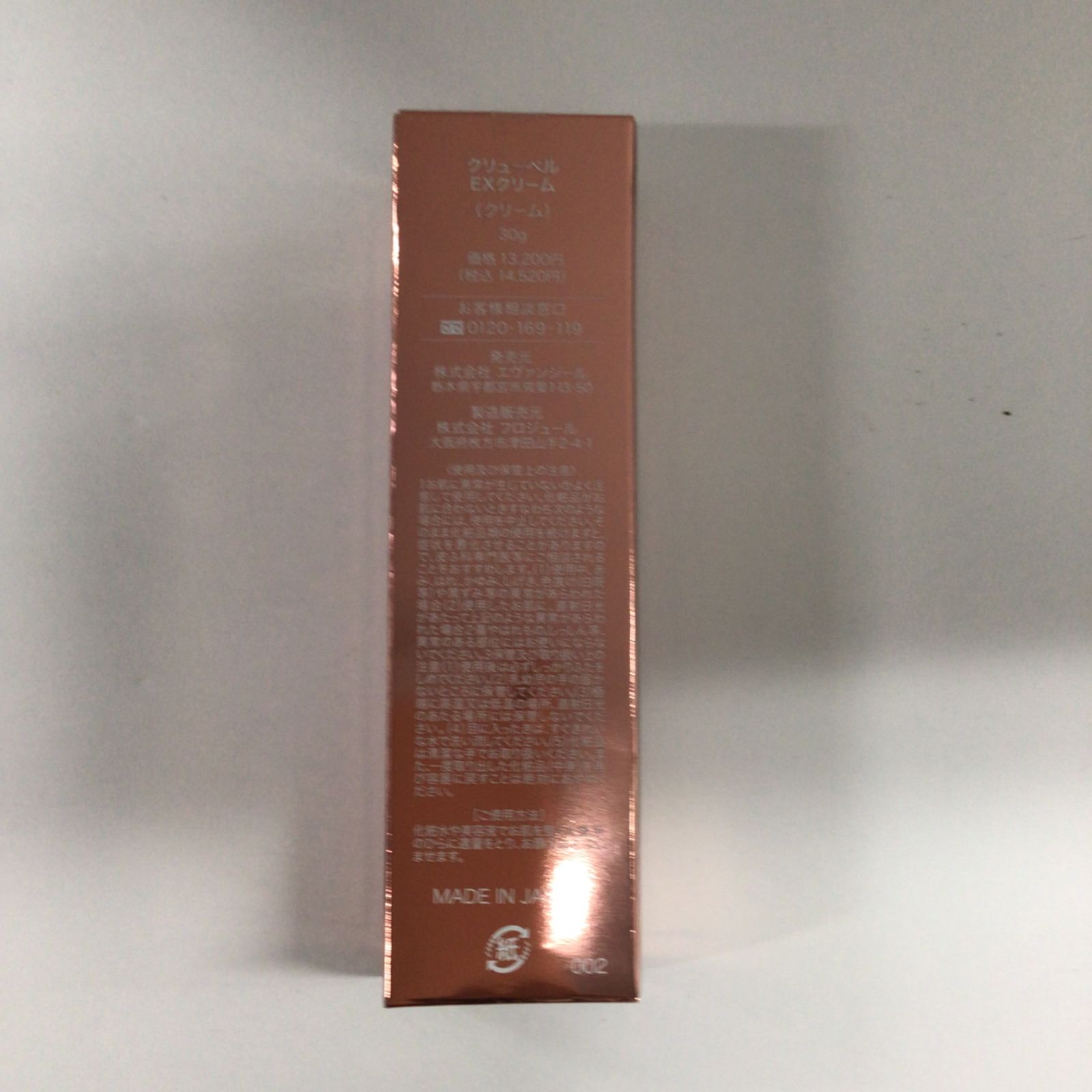 クリューベル EXクリーム クリーム Amazon.co.jp: クリューベル化粧品 EXクリーム 30g : ビューティー