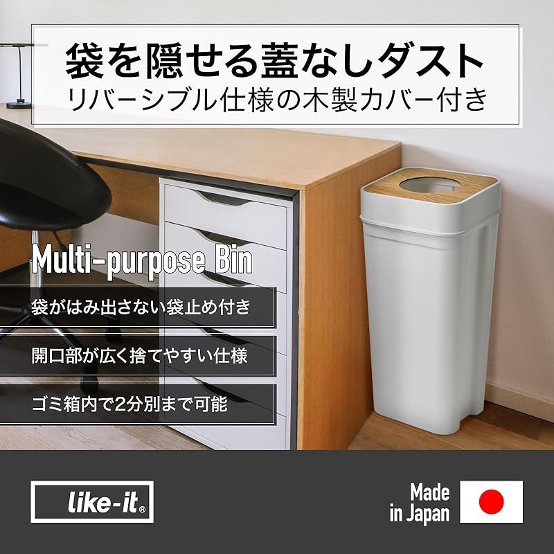 ライクイット like-it インテリアに馴染むおしゃれ角型ゴミ箱 フタなしゴミ箱 マルチパーパスビン 約45L 木蓋セット ダストボックス ブラック LBD-53WT 塵箱 分別 ペットボトルゴミ箱