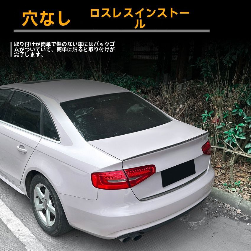 Audi A4 S4 B8系 2009年〜2016年対応 Sラインスタイル リアトランクスポイラー 外装カスタムパーツ
