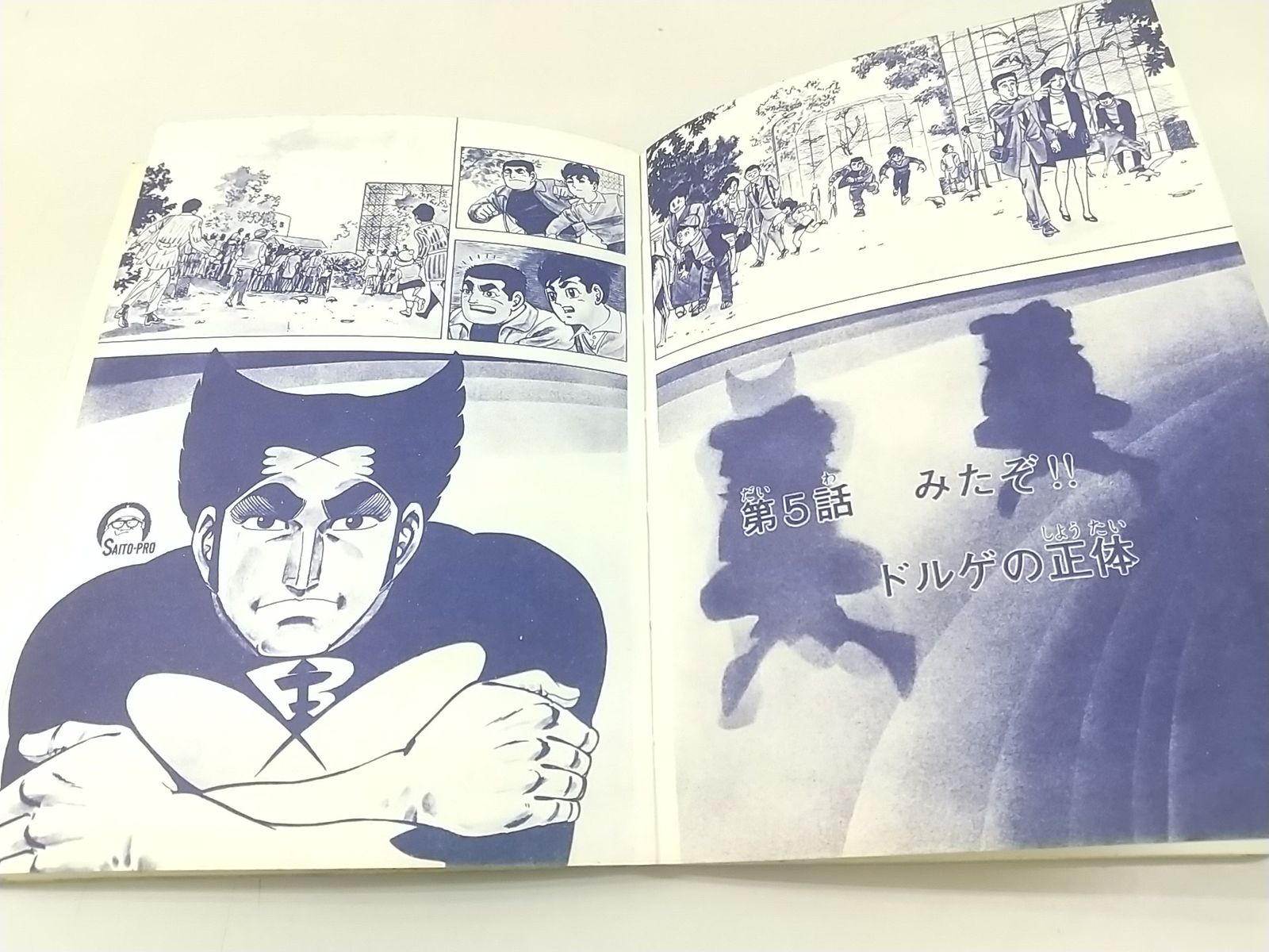 5180 【20冊セット】あしたのジョー 完全復刻版 全20巻セット