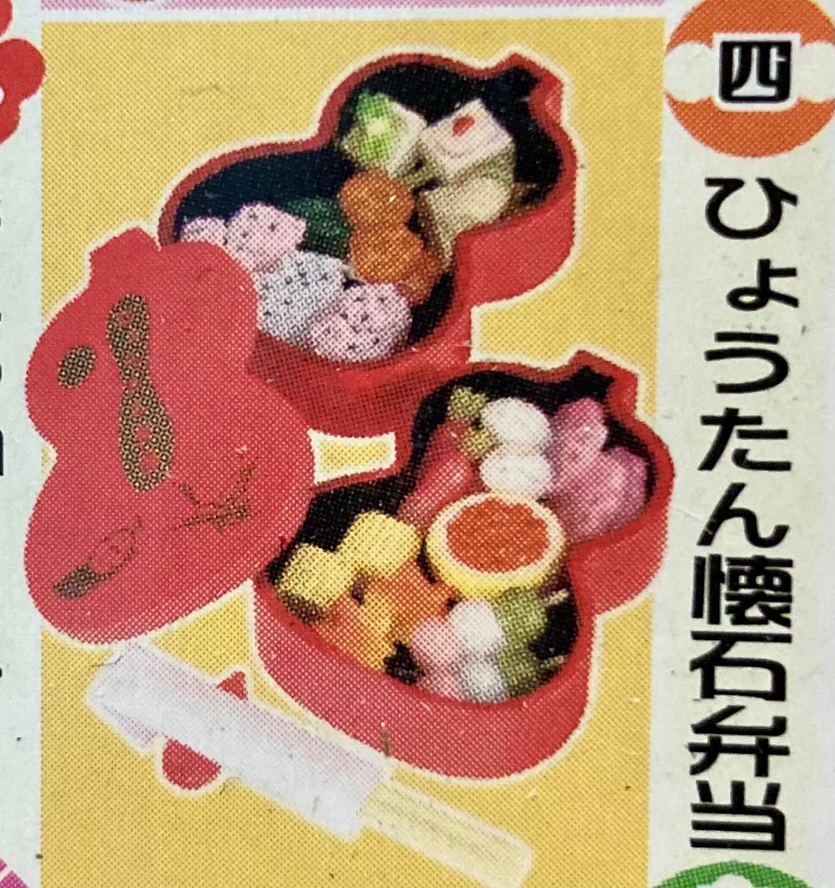 リーメント】京都に恋してる【ぷちサンプル】8種、劣化あり 【公式通販】