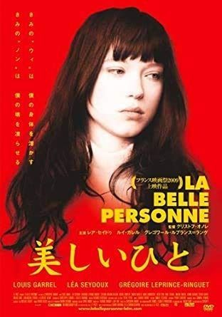 美しいひと DVD レンタル落ち