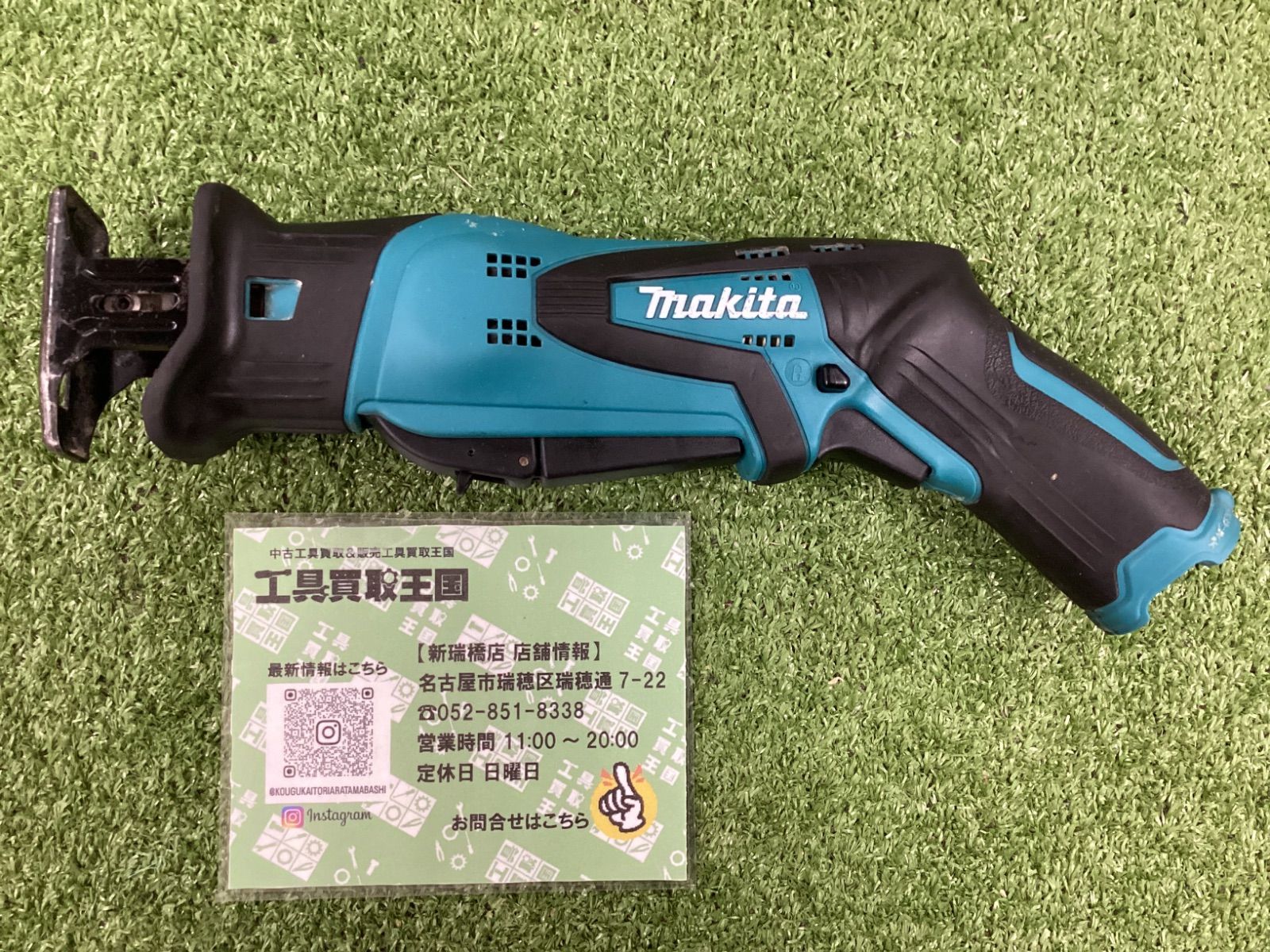B makita マキタ 10.8V充電式レシプロソー ナチュラルグリーン 1.3Ahバッテリ×1 充電器 ケース JR101DWG